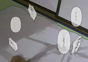 Page 117 of Otona ni Naru Hi 2 - preview thumbnail