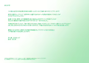 Page 120 of Otona ni Naru Hi 2 - preview thumbnail