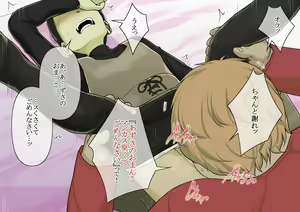 Page 16 of Otona ni Naru Hi 2 - preview thumbnail