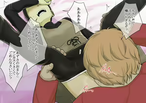 Page 17 of Otona ni Naru Hi 2 - preview thumbnail
