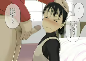 Page 21 of Otona ni Naru Hi 2 - preview thumbnail