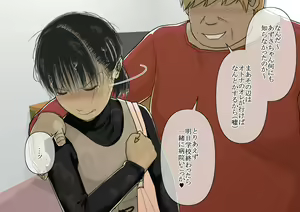 Page 80 of Otona ni Naru Hi 2 - preview thumbnail
