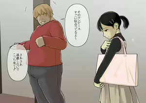 Page 8 of Otona ni Naru Hi 2 - preview thumbnail