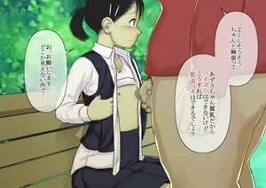 Page 88 of Otona ni Naru Hi 2 - preview thumbnail