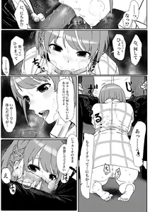 Page 3 of Natsu Nichika - preview thumbnail
