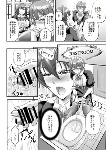 Page 14 of MonMusu Quest! ~ Luka no Maid Shugyou - preview thumbnail