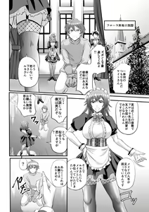 Page 4 of MonMusu Quest! ~ Luka no Maid Shugyou - preview thumbnail
