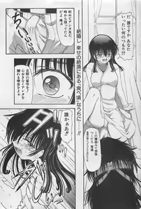 Page 135 of COMIC MAN-TEN 2005-05 - preview thumbnail