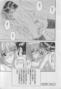 Page 174 of COMIC MAN-TEN 2005-05 - preview thumbnail