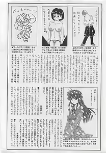 Page 194 of COMIC MAN-TEN 2005-05 - preview thumbnail