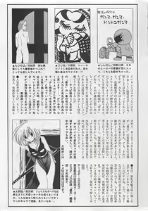 Page 195 of COMIC MAN-TEN 2005-05 - preview thumbnail