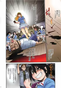 Page 4 of COMIC MAN-TEN 2005-05 - preview thumbnail