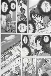 Page 88 of COMIC MAN-TEN 2005-05 - preview thumbnail