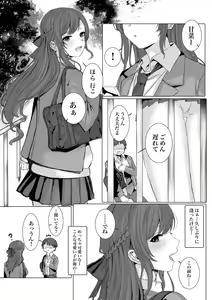 Kanojo Amana-chan to Karaoke Date? — hentai manga cover on Fhentai