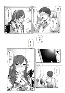 Page 15 of Kanojo Amana-chan to Karaoke Date? - preview thumbnail