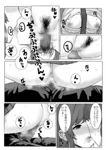 Page 9 of Kanojo Amana-chan to Karaoke Date? - preview thumbnail