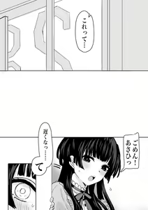 Page 2 of "Oshiete Hoshii ssu!" FuyuAsa Yuri - preview thumbnail