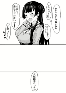 Page 5 of "Oshiete Hoshii ssu!" FuyuAsa Yuri - preview thumbnail