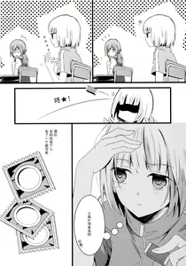 Page 3 of Shishunki Medical | 青春期生理卫生指导 - preview thumbnail