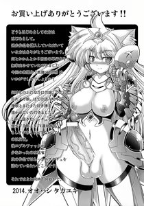 Page 180 of Akuma no Shitsumon - preview thumbnail