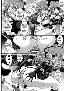 Page 74 of Akuma no Shitsumon - preview thumbnail