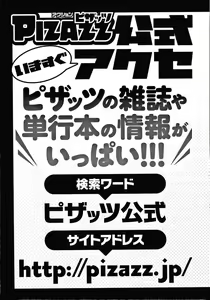 Page 196 of Fukujuu Keiyaku - preview thumbnail
