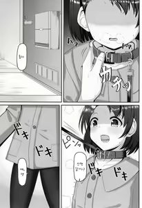 Page 3 of Idol Sasaki Chie ~Osoto de Atatamaru Hen~ | 아이돌 사사키 치에와 밖에서 따뜻해지는 편 - preview thumbnail