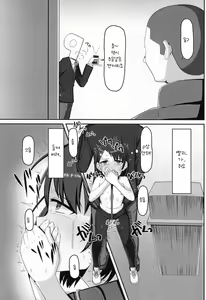 Page 9 of Idol Sasaki Chie ~Osoto de Atatamaru Hen~ | 아이돌 사사키 치에와 밖에서 따뜻해지는 편 - preview thumbnail