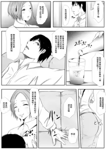 Page 21 of Sunao ni Narenai Anal Roshutsu Zuma Shoukyokuteki NTR Kibou | 無法坦率的屁穴露出妻子 消極的NTR願望 - preview thumbnail