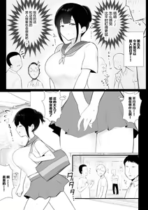 Page 19 of Boku no Kanojo wa Charao to Doukyochuu 2 - preview thumbnail