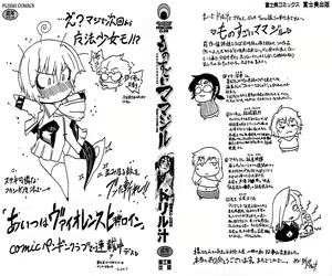 Page 2 of Monosugoi Mama Jiru - Mama's Terrible Soup - preview thumbnail