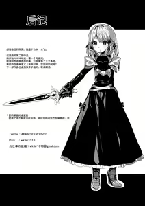 Page 18 of Seiken Rensei "Oukoku no Tsurugi" toka Jishou shite Iki tteta Himekishi ga, Ganimata Kokujoku Gangu ni Ochiru made── - preview thumbnail