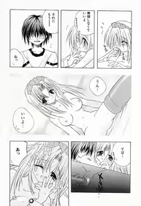 Page 119 of Kanojo wa Maid | She's My Maid - preview thumbnail