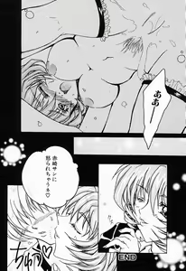 Page 144 of Kanojo wa Maid | She's My Maid - preview thumbnail