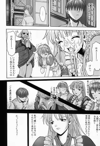 Page 58 of Kanojo wa Maid | She's My Maid - preview thumbnail