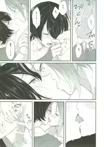 Page 16 of Summer-flavor - preview thumbnail