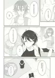 Page 23 of Summer-flavor - preview thumbnail