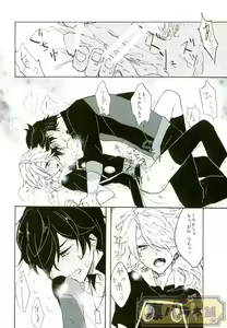 Page 13 of Matatabi Switch - preview thumbnail