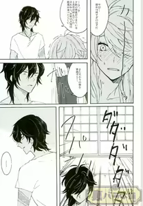 Page 16 of Matatabi Switch - preview thumbnail