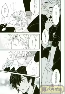 Page 8 of Matatabi Switch - preview thumbnail