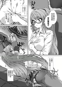 Page 13 of Hengen Souki Shine Mirage THE COMIC EPISODE 9 [Chinese] | 变幻装姬闪耀幻影 官方漫画 第9话 - preview thumbnail