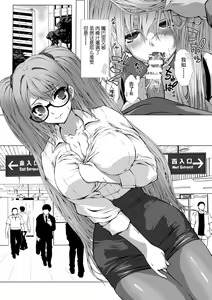 Page 8 of Hengen Souki Shine Mirage THE COMIC EPISODE 9 [Chinese] | 变幻装姬闪耀幻影 官方漫画 第9话 - preview thumbnail