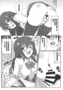 Page 5 of Saki Midare - preview thumbnail