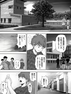 Page 31 of Watashi wa Maiban Guro Chin Katei Kyoushi ni... Tanetsuke Saretemasu. 2 - preview thumbnail