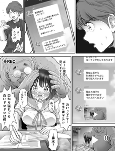Page 32 of Watashi wa Maiban Guro Chin Katei Kyoushi ni... Tanetsuke Saretemasu. 2 - preview thumbnail