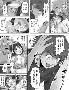 Page 51 of Watashi wa Maiban Guro Chin Katei Kyoushi ni... Tanetsuke Saretemasu. 2 - preview thumbnail