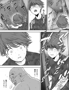 Page 62 of Watashi wa Maiban Guro Chin Katei Kyoushi ni... Tanetsuke Saretemasu. 2 - preview thumbnail
