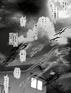Page 76 of Watashi wa Maiban Guro Chin Katei Kyoushi ni... Tanetsuke Saretemasu. 2 - preview thumbnail
