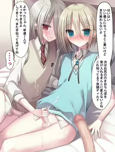 Page 105 of Shinyuu Futari ga Jibun yori Tsuyoi Osu ni Kuppuku shite Mesu Yome ni Naru Hanashi - preview thumbnail