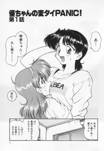 Page 11 of Tenshi no Yuuutsu - preview thumbnail
